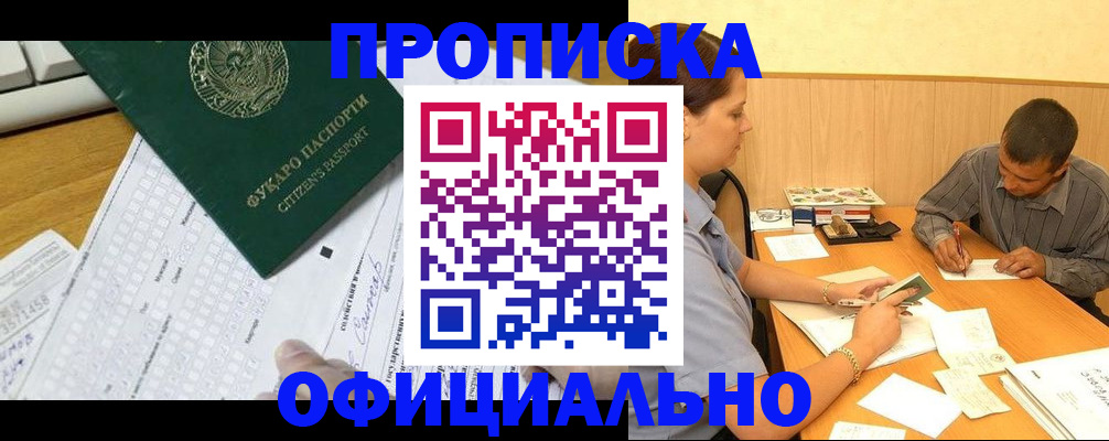 миграционный учет в Ухте