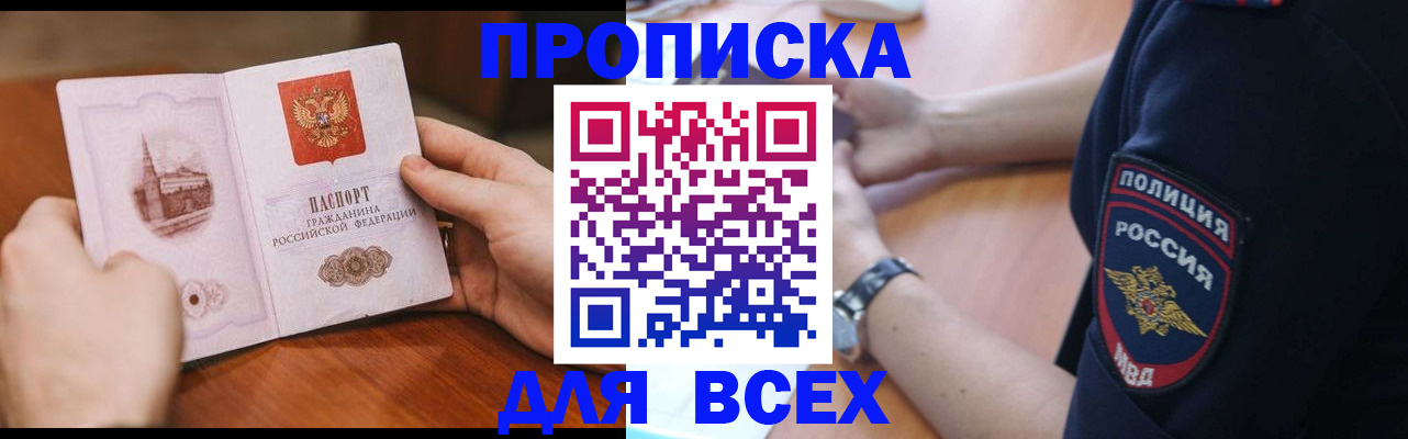 регистрация в Ухте