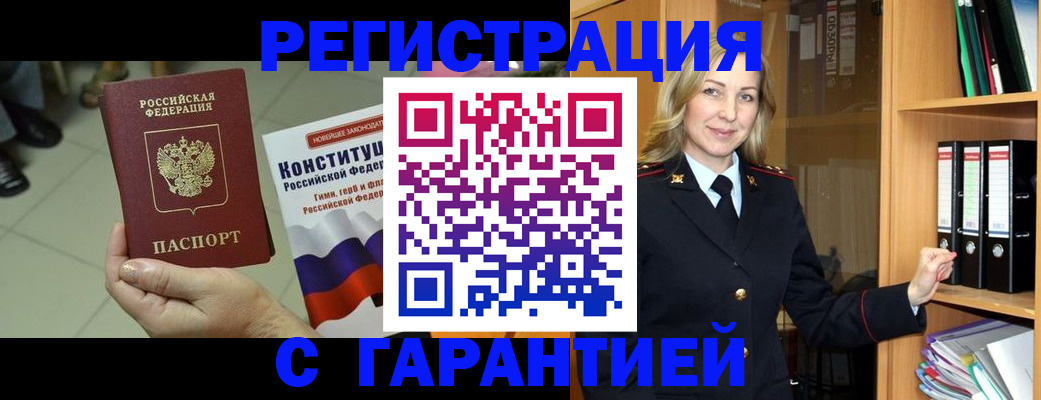 прописка поиск в Ухте
