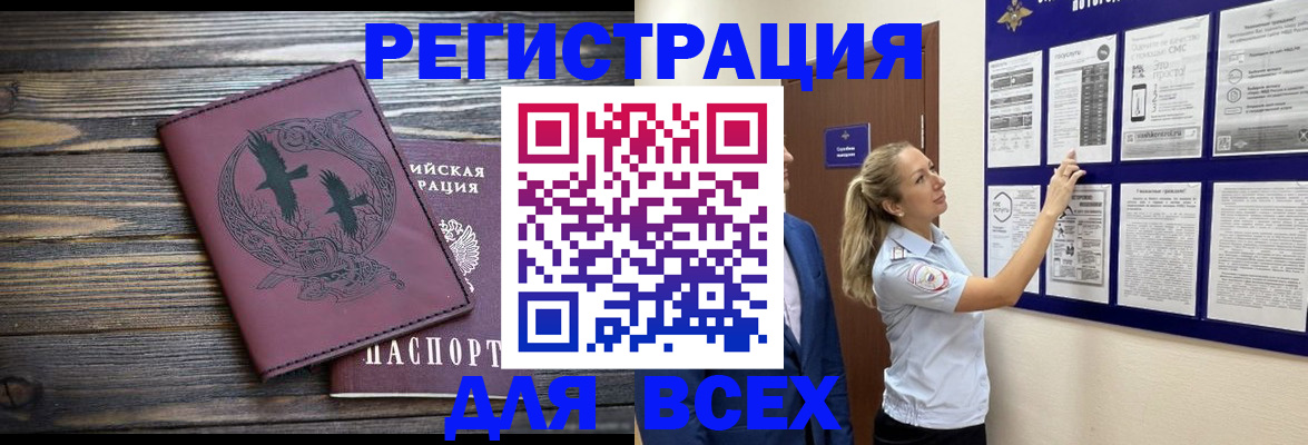 прописка в Ухте