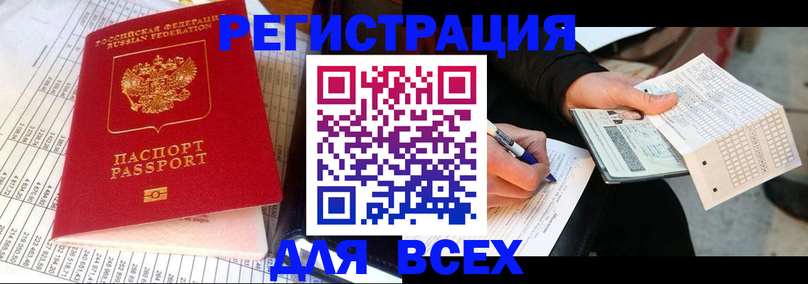 прописка штамп в Ухте